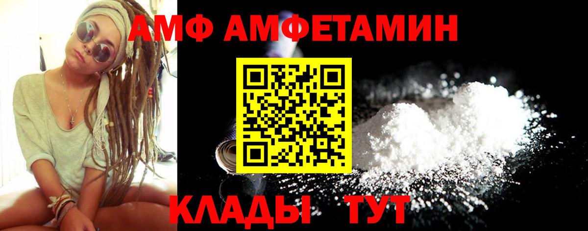 Amphetamine 98%  Амфетамин  Шахты  Вход с VPN 