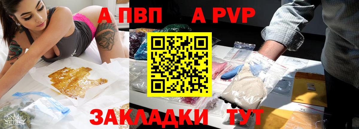Alpha PVP Crystall Шахты