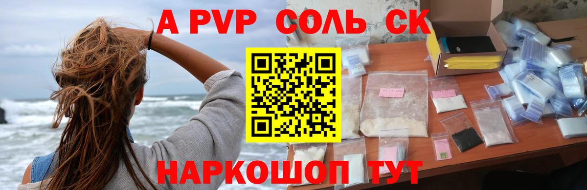 Шахты  APVP VHQ  Вход с VPN  Альфа ПВП крисы CK  APVP Crystall 