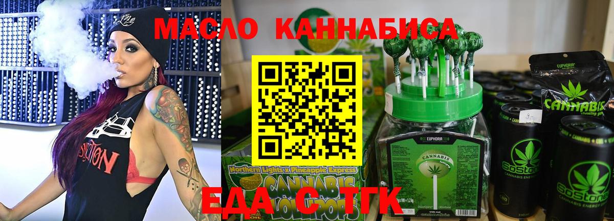 Еда ТГК марихуана  Вход с VPN  Шахты 