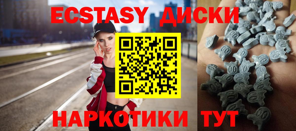 ЭКСТАЗИ 280мг Шахты