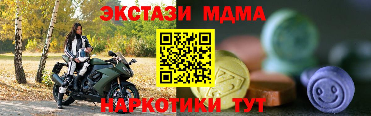 Ecstasy TESLA  Вход с VPN  Шахты  Ecstasy XTC 