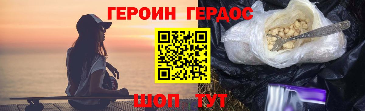 Шахты  Героин Heroin  Вход с VPN 