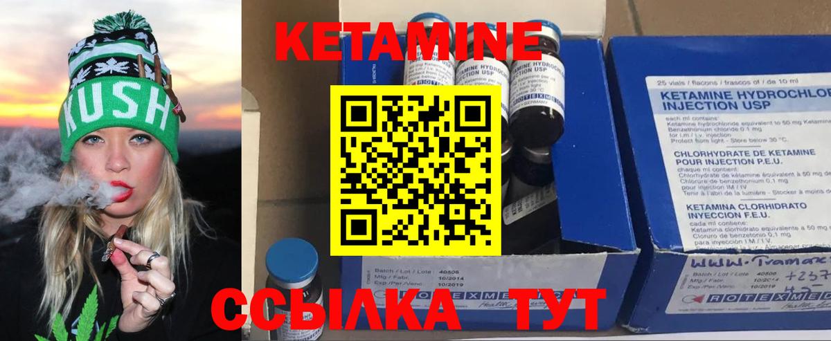 Кетамин VHQ Шахты