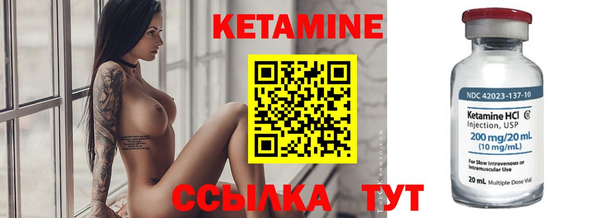 Кетамин ketamine  Кетамин ketamine  Вход с VPN  Шахты 
