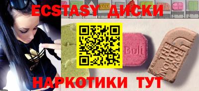 экстази Краснознаменск