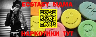 экстази Краснознаменск