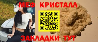 стафф Краснокаменск