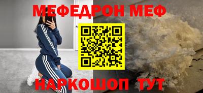 стафф Краснокаменск