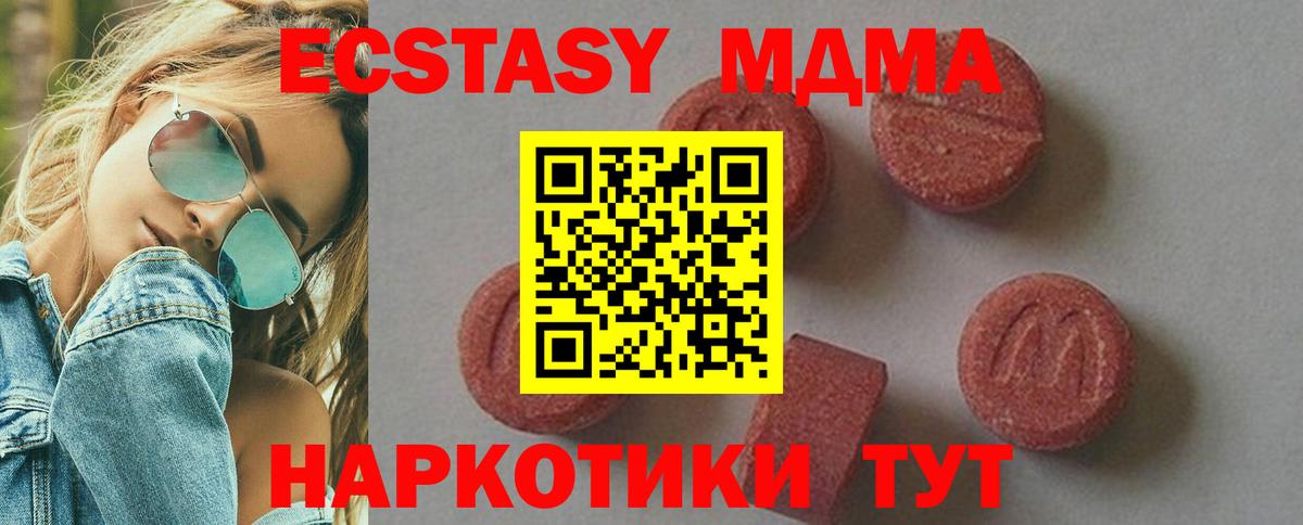 MDMA VHQ  MDMA  МДМА VHQ  Шахты  Вход с VPN 