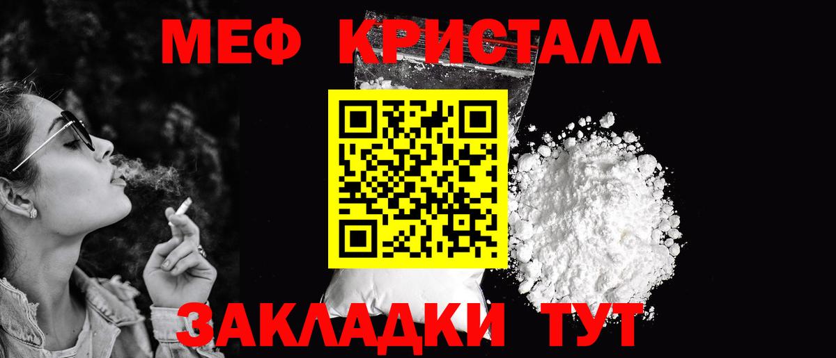 МЯУ-МЯУ 4 MMC  Мефедрон  МЯУ-МЯУ  Меф 4 MMC  Вход с VPN  Шахты 