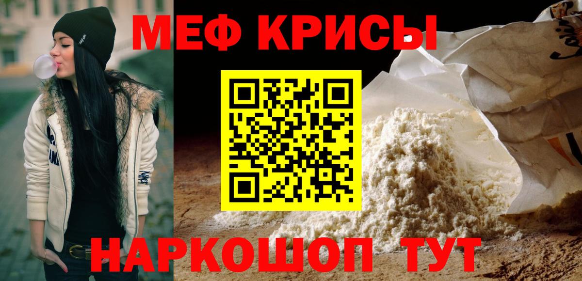 Меф мука Шахты