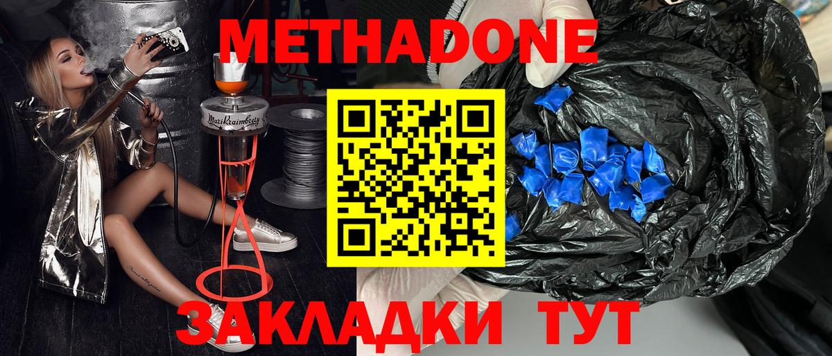 Шахты  Метадон белоснежный  Вход с VPN 