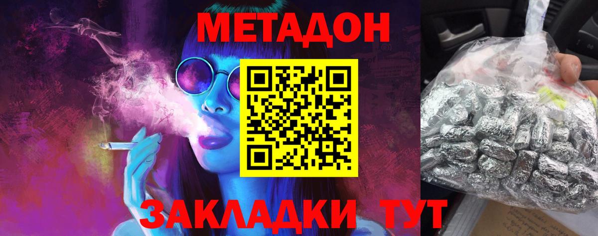 Метадон кристалл Шахты
