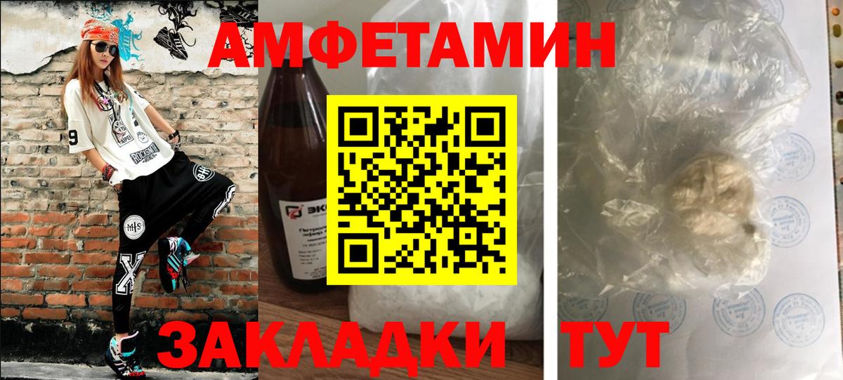 МЕТАМФЕТАМИН винт  Вход с VPN  Шахты 