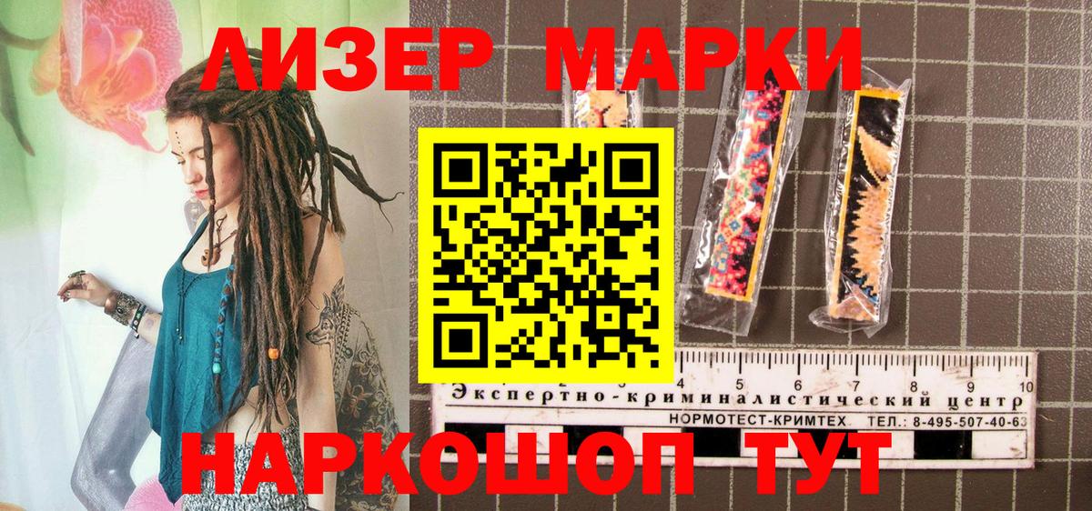 Марки 25I-NBOMe 1,8мг Шахты