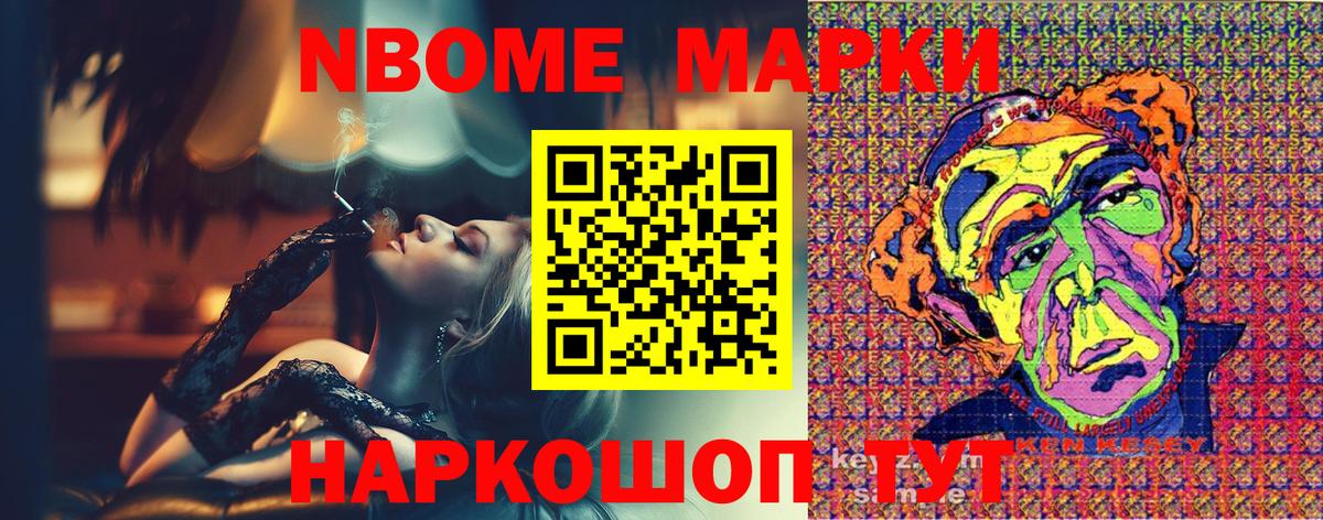 Шахты  Марки N-bome 1,8мг  Вход с VPN 