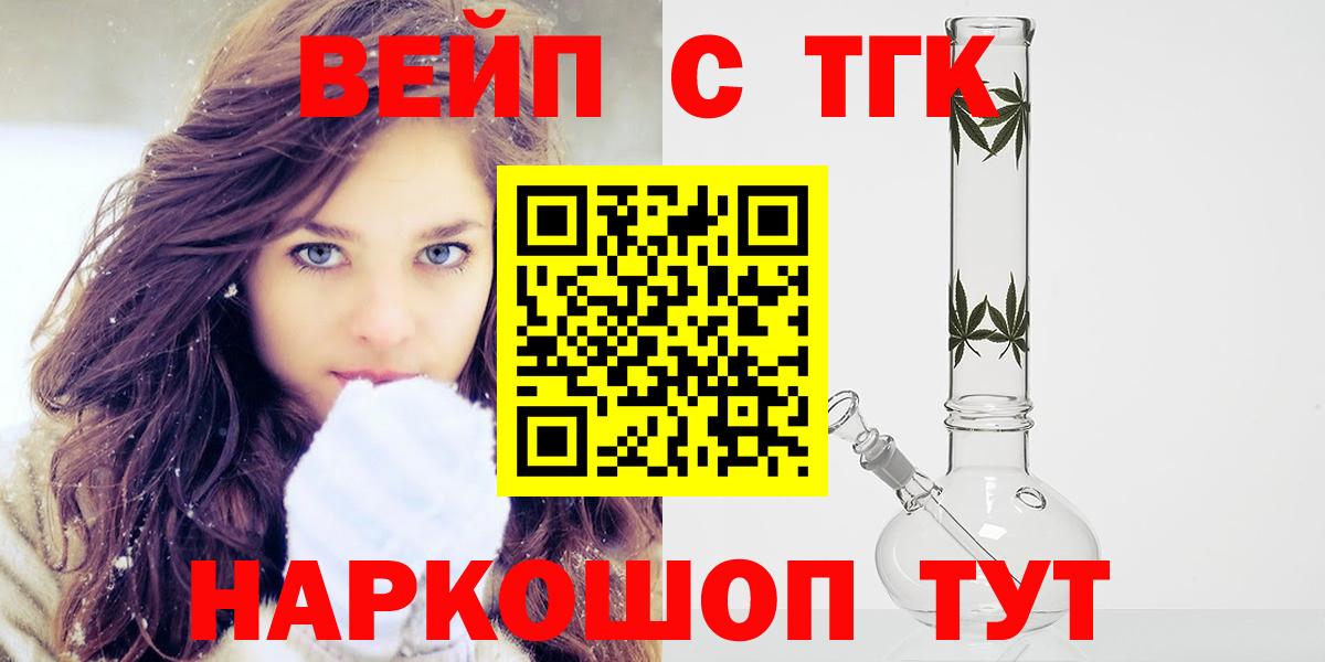 ТГК гашишное масло Шахты